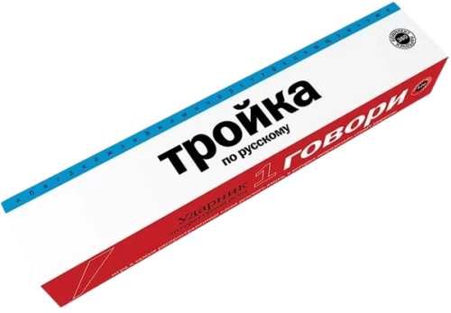 Komplekts spēlēm Troika par krievu valodu
