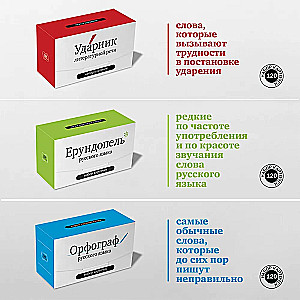 Komplekts spēlēm Troika par krievu valodu