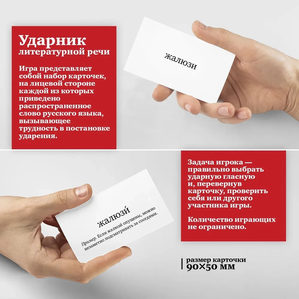 Komplekts spēlēm Troika par krievu valodu