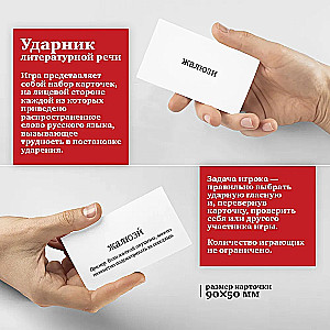 Komplekts spēlēm Troika par krievu valodu