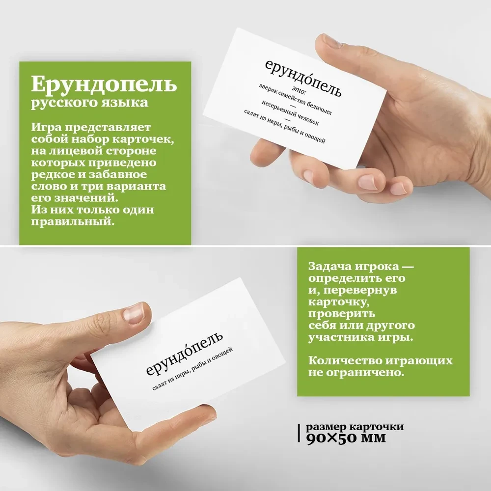 Komplekts spēlēm Troika par krievu valodu