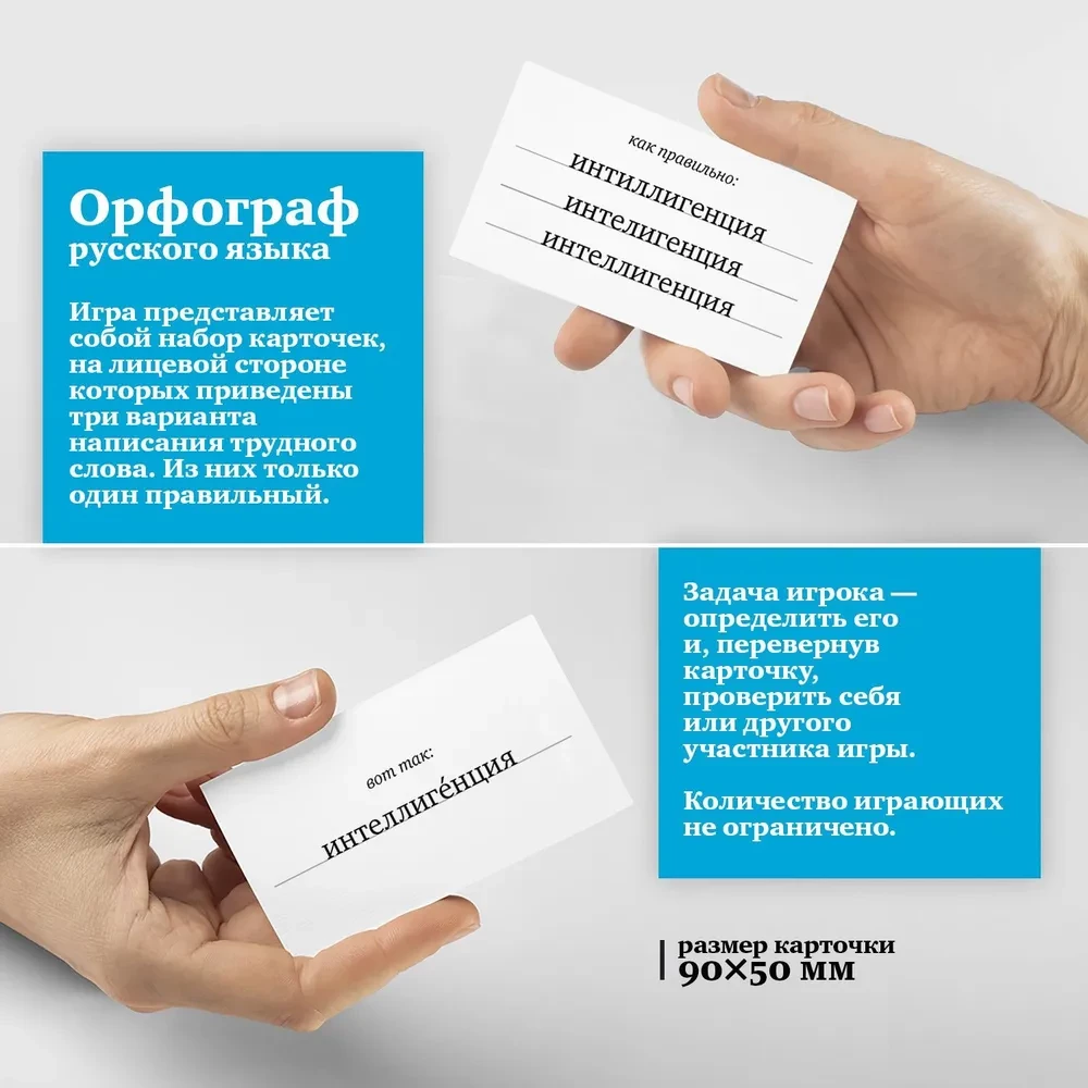 Komplekts spēlēm Troika par krievu valodu