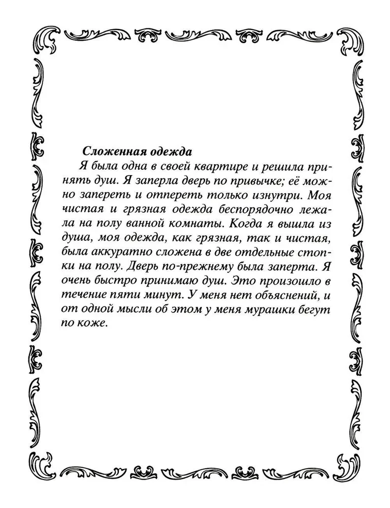 Slavenākie spoki un gari