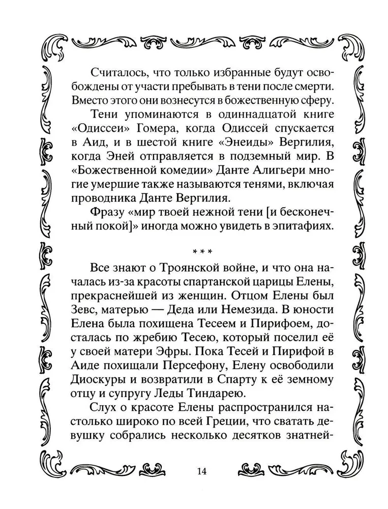 Slavenākie spoki un gari