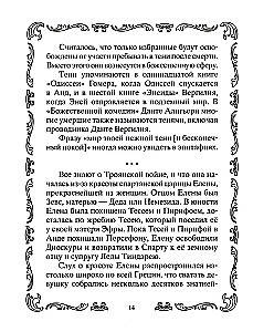 Slavenākie spoki un gari