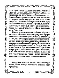 Slavenākie spoki un gari