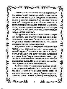 Slavenākie spoki un gari