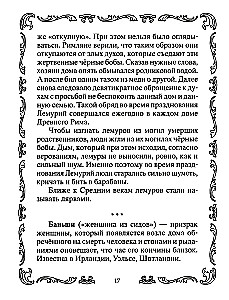 Slavenākie spoki un gari