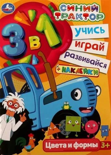 Zils traktors. Mācieties! Spēlējiet! Attīstieties! Krāsas un formas