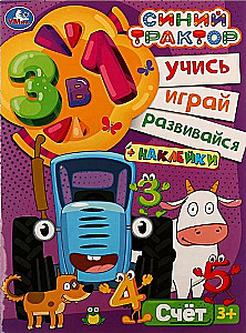 Zilais traktors. Mācies! Spēlē! Attīsties! Skaitīšana