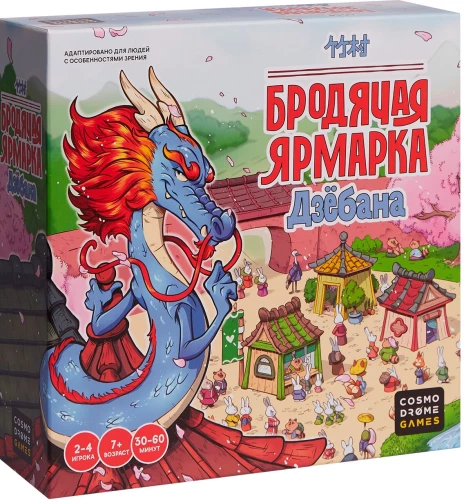 Klejojošā tirgus spēle Džōbana