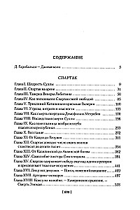 Spartaks