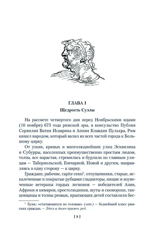 Spartaks