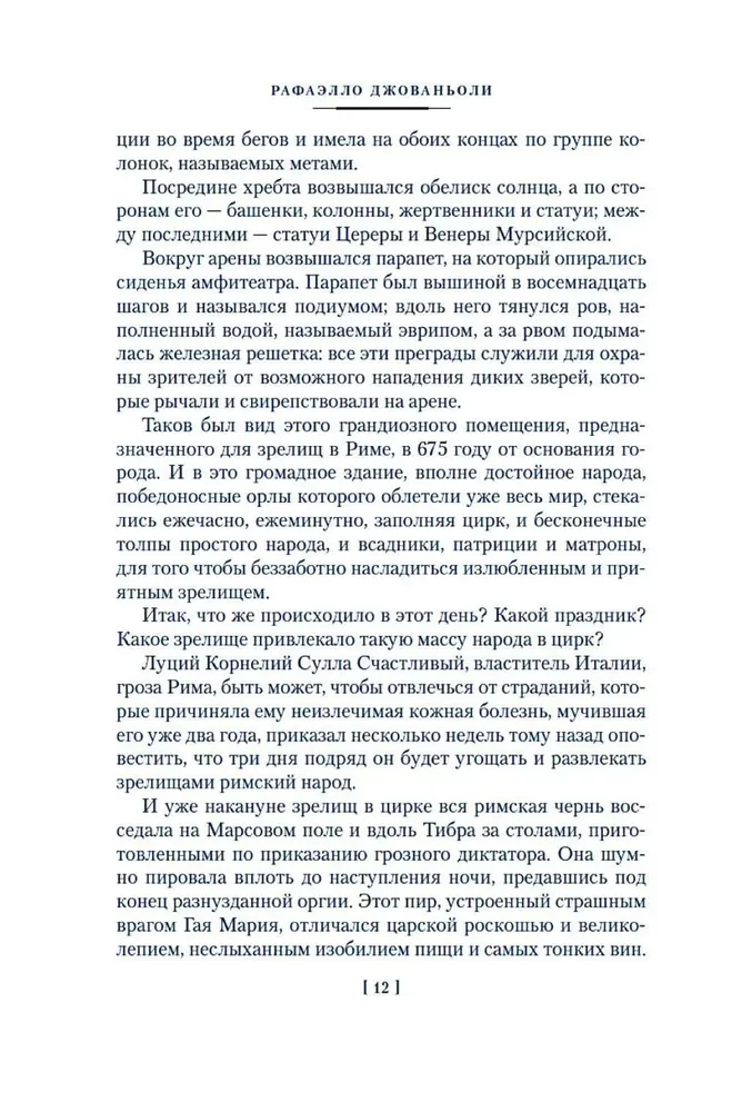 Spartaks