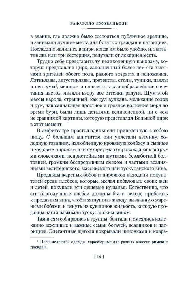 Spartaks