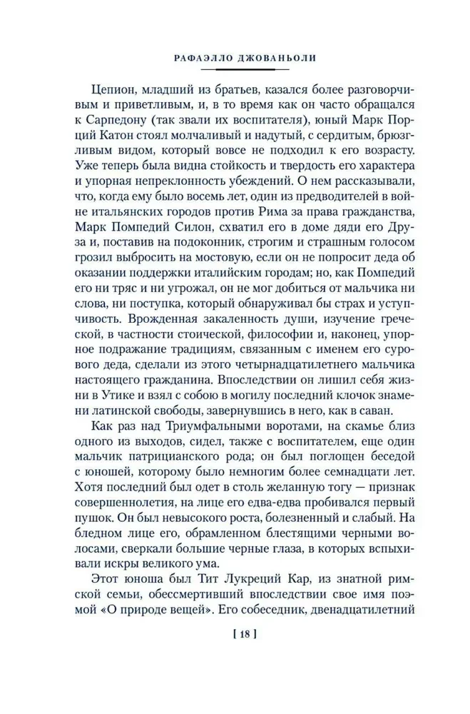 Spartaks