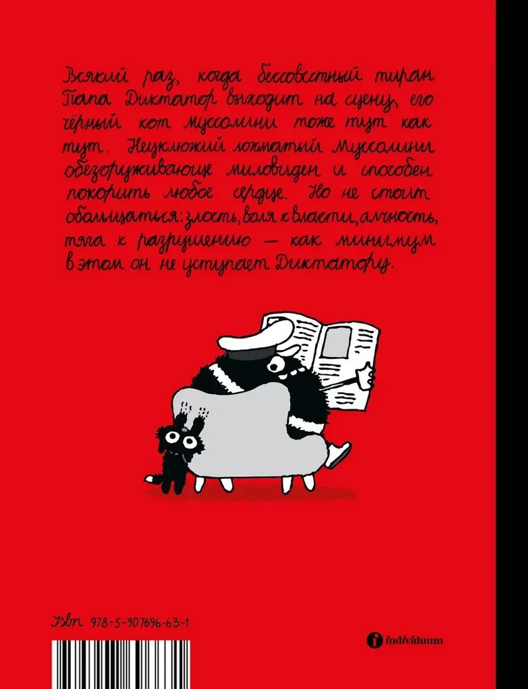 Tēvs diktators un viņa kaķis