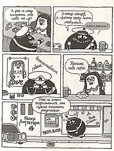 Tēvs diktators un viņa kaķis