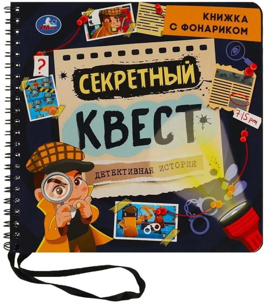 Slepenais uzdevums