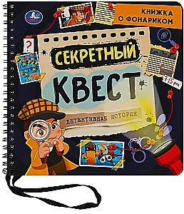 Slepenais uzdevums