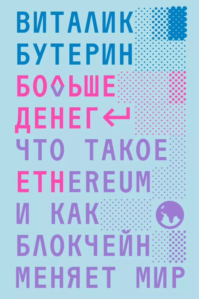 Vairāk naudas. Kriptonauda. Komplektā 2 grāmatas