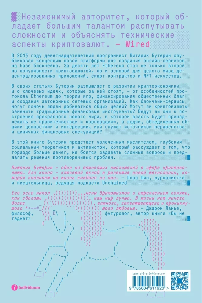 Vairāk naudas. Kriptonauda. Komplektā 2 grāmatas