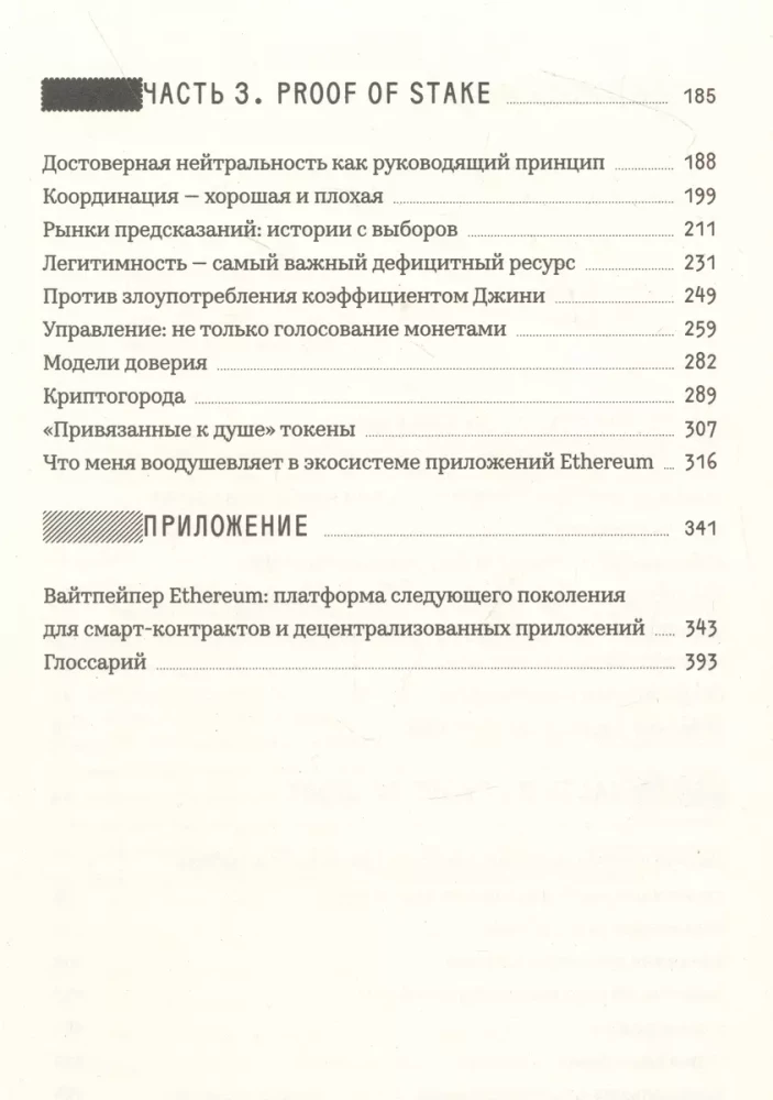 Vairāk naudas. Kriptonauda. Komplektā 2 grāmatas