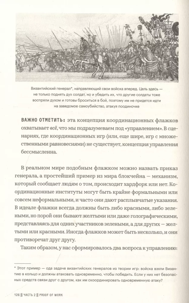 Vairāk naudas. Kriptonauda. Komplektā 2 grāmatas