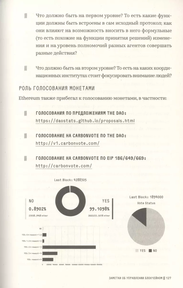 Vairāk naudas. Kriptonauda. Komplektā 2 grāmatas