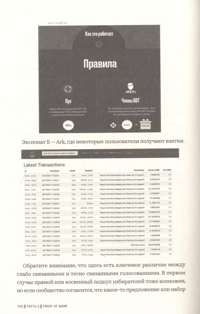 Vairāk naudas. Kriptonauda. Komplektā 2 grāmatas