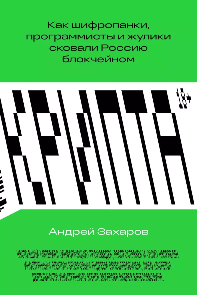 Vairāk naudas. Kriptonauda. Komplektā 2 grāmatas