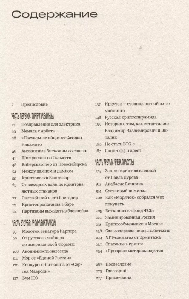 Vairāk naudas. Kriptonauda. Komplektā 2 grāmatas