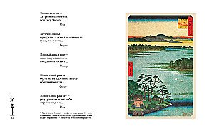 Pasaule rasas pilienā. Pavasaris. Vasaras. Haiku visiem laikiem