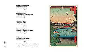Pasaule rasas pilienā. Pavasaris. Vasaras. Haiku visiem laikiem