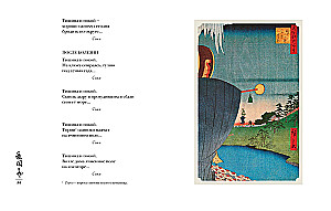 Pasaule rasas pilienā. Pavasaris. Vasaras. Haiku visiem laikiem