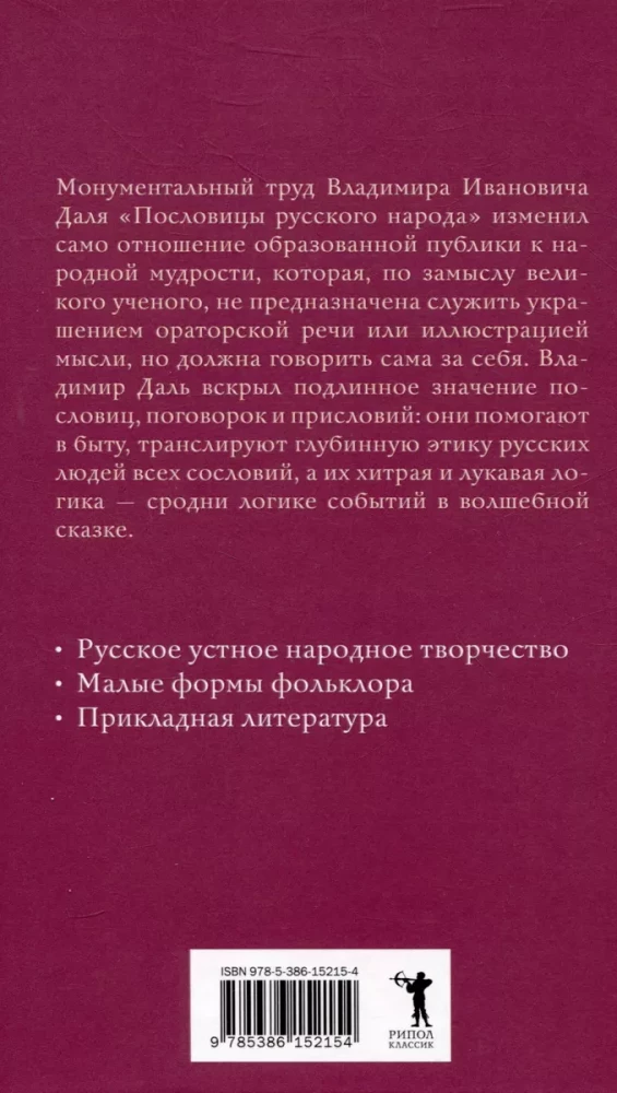1000 krievu sakāmvārdu un teicienu