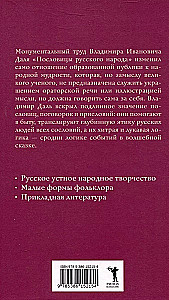 1000 krievu sakāmvārdu un teicienu