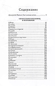 1000 krievu sakāmvārdu un teicienu