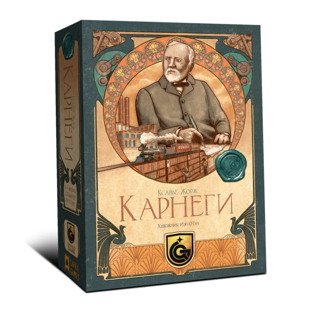 Galda spēle Kārnegijs