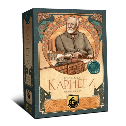 Galda spēle Kārnegijs