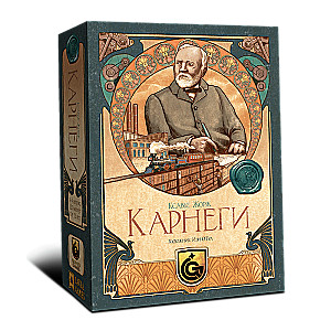 Galda spēle Kārnegijs