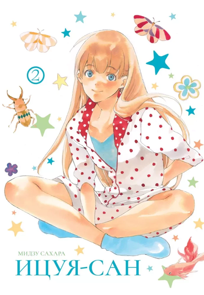 Icuja-san. 2. sējums