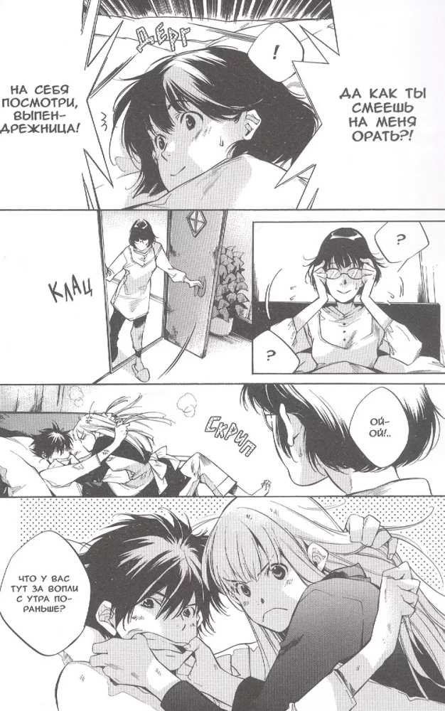 Icuja-san. 2. sējums