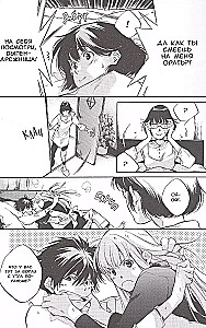 Icuja-san. 2. sējums