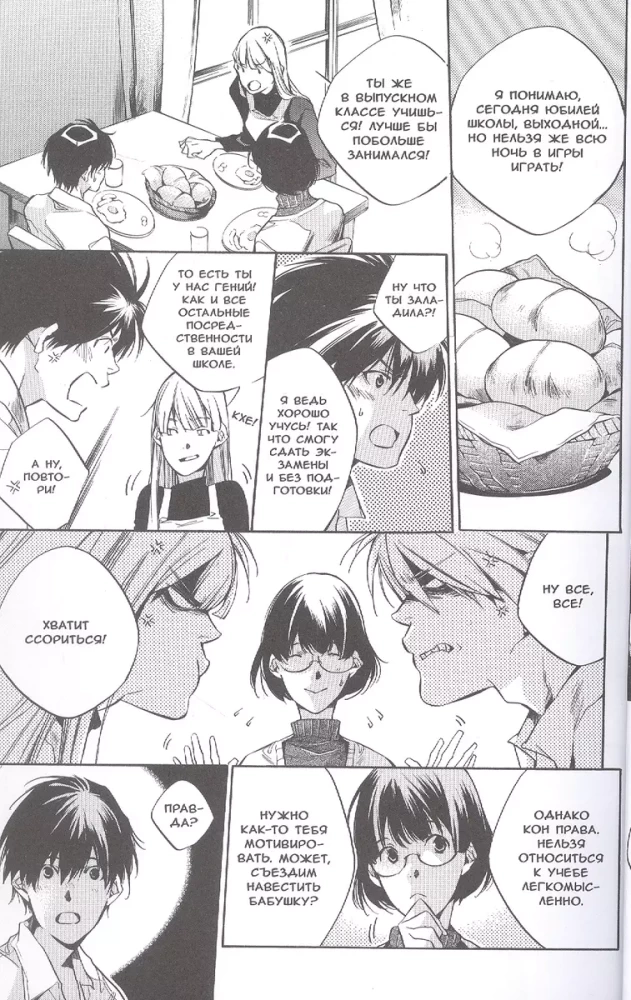 Icuja-san. 2. sējums