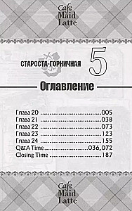 Vecākais kalpotājs. 5. sējums