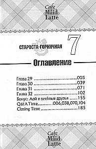 Vecākais kalpotājs. 7. sējums