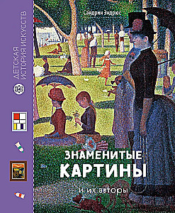 Slavenās gleznas un to autori