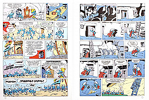 Smurfi. 2. Smurfisīmus