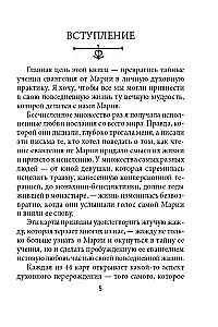 Marijas Magdalēnas orakuls (44 kartes + instrukcija)